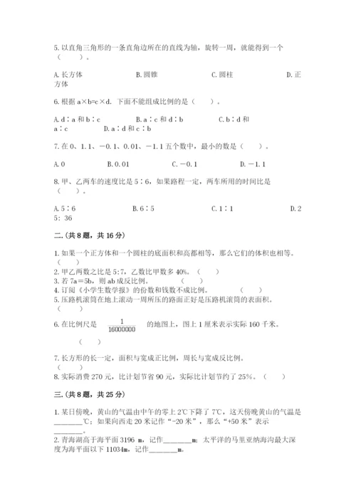 浙江省【小升初】2023年小升初数学试卷及答案一套.docx