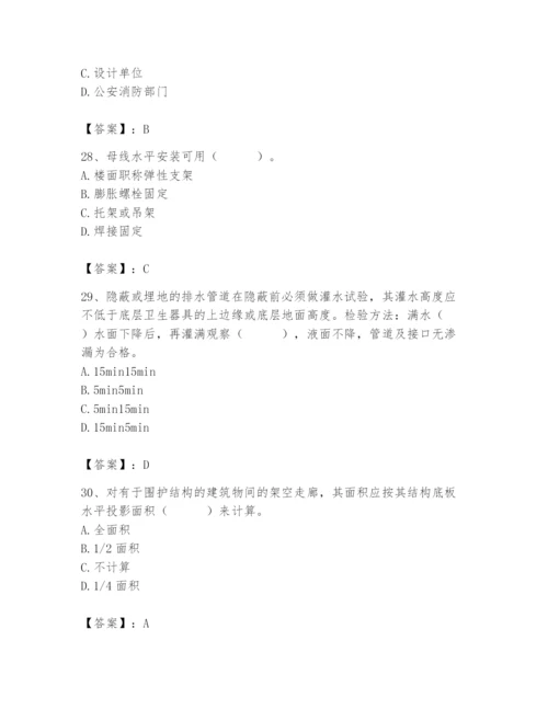 2024年施工员之设备安装施工基础知识题库附答案（预热题）.docx