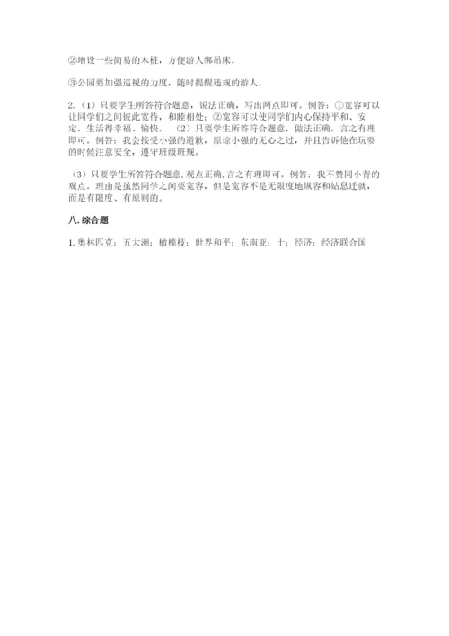 部编版六年级下册道德与法治期末测试卷（名师推荐）.docx