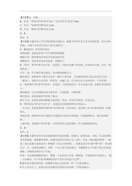 浙江省杭州市学军小学小学六年级小升初期末语文试卷(含答案).docx