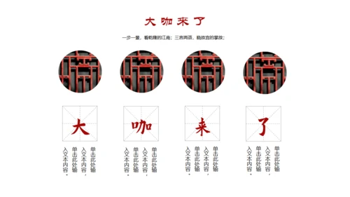 故宫印象故宫文化通用PPT模板