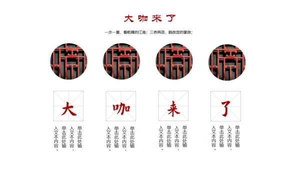 故宫印象故宫文化通用PPT模板