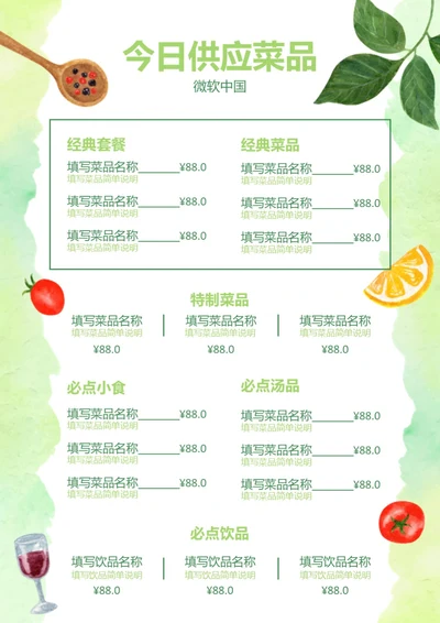 简约小食小吃店简餐餐厅价格单价目表菜单