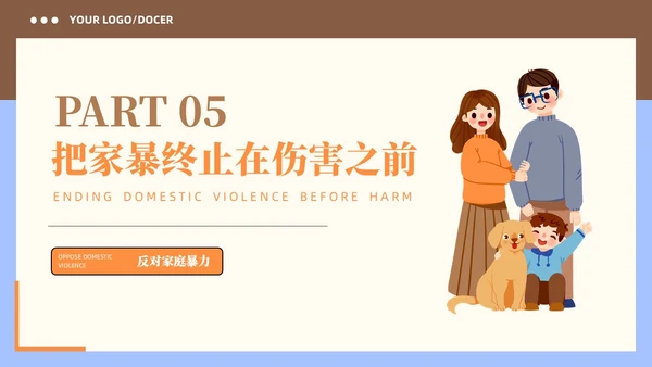 简约手绘黄色插画风反家暴主题日学习培训PPT国际消除对妇女暴力日
