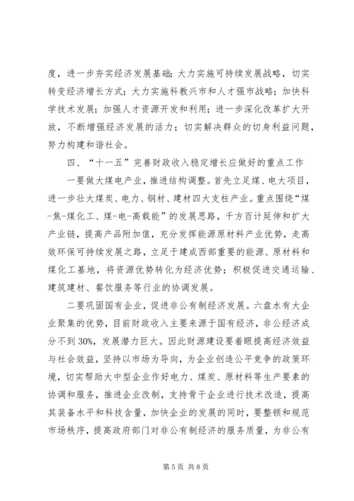 浅谈机关党组织在构建和谐社会中的作用 (5).docx