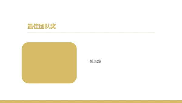 黑色商务风都市企业年会盛典PPT模板