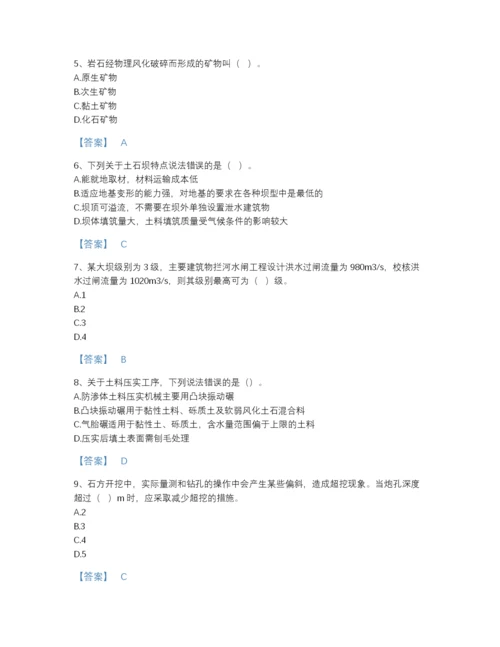 2022年全国一级造价师之建设工程技术与计量（水利）高分通关预测题库(含有答案).docx