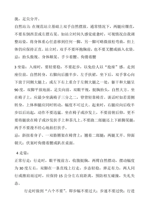 倾城国际医疗医院前台岗位基础职责.docx
