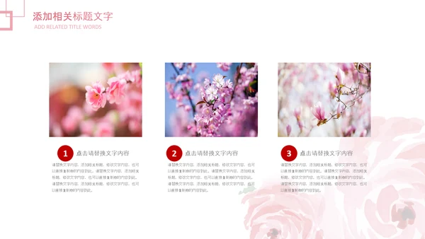 妇联三八妇女节年终工作总结汇报PPT模板