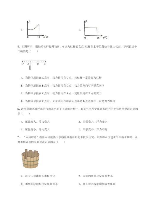 小卷练透广东深圳市高级中学物理八年级下册期末考试综合测试试卷（解析版）.docx