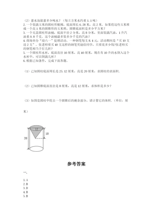 最新西师大版小升初数学模拟试卷含答案【综合卷】.docx