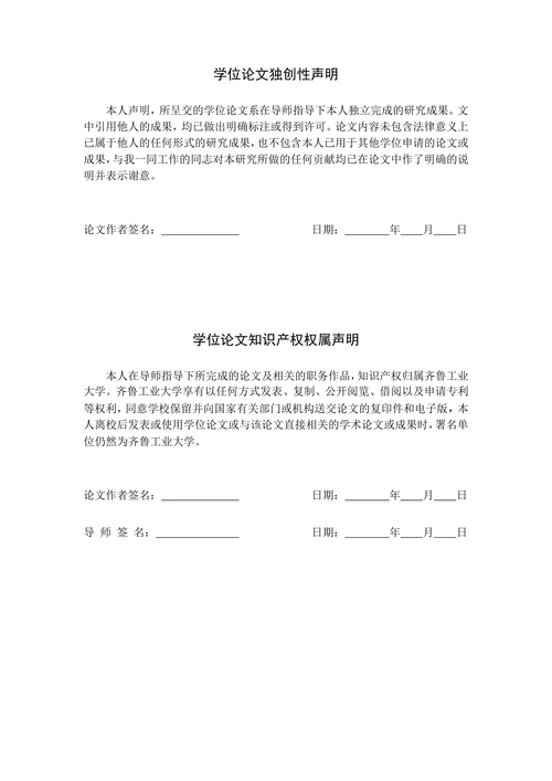 金属氢化物的表面改性及应用研究