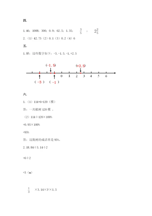 北京版数学小升初模拟试卷精品【模拟题】.docx