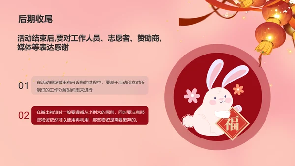 元宵节简约活动策划方案PPT