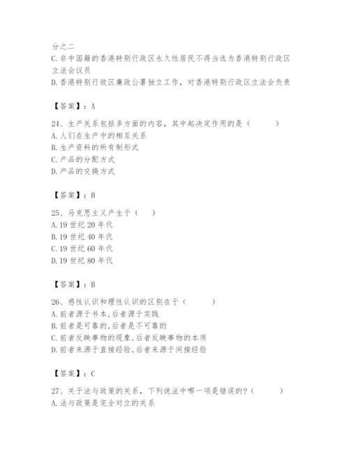 2024年国家电网招聘之法学类题库及完整答案【名校卷】.docx