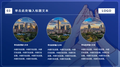 团结合作团建工作型通用PPT模板