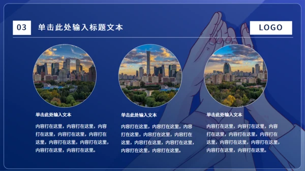 团结合作团建工作型通用PPT模板
