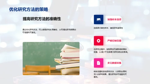 探索理学之旅