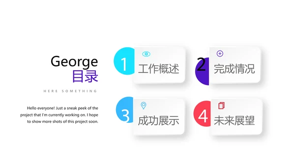 医院部门科室介绍动态PPT