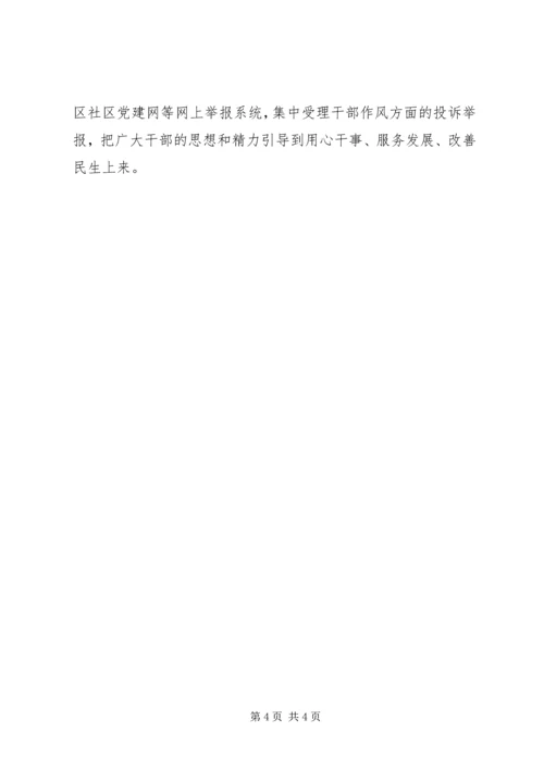 贯彻落实市委全会精神情况汇报 (2).docx