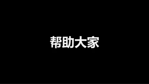 黑白快闪教师自我介绍PPT模板
