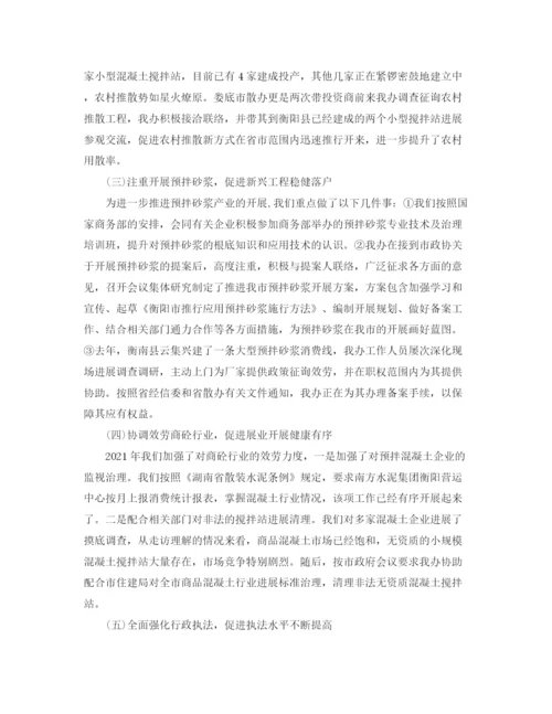 精编之办公室工作参考总结关于散装水泥管理办公室参考总结报告范文.docx
