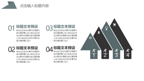灰绿色商务汇报通用PPT模板