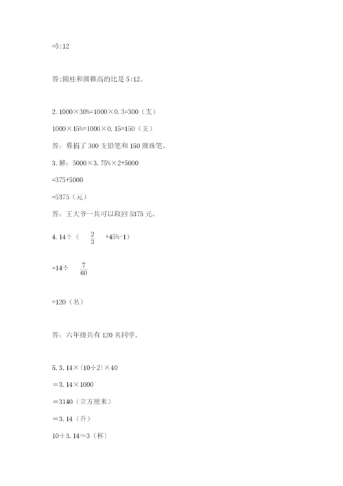 冀教版小升初数学模拟试题精品【夺分金卷】.docx