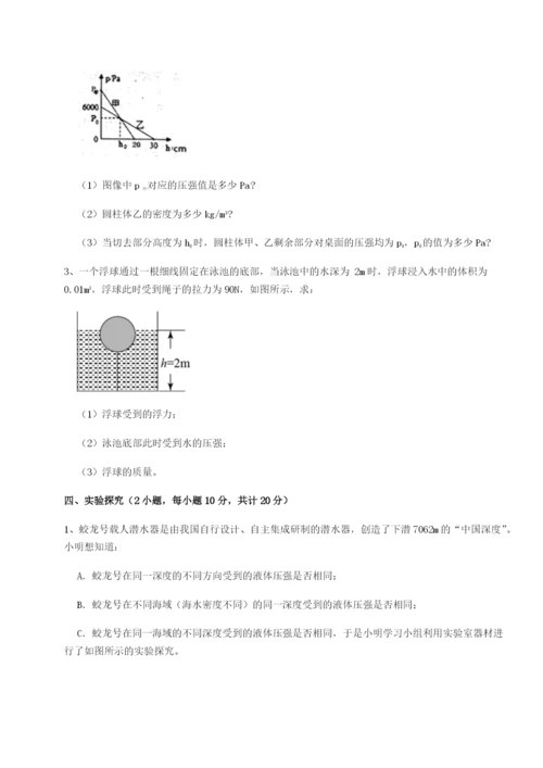 滚动提升练习重庆市江津田家炳中学物理八年级下册期末考试定向攻克试题（含详解）.docx