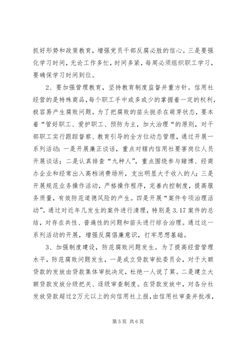 学习反商业贿赂心得体会2 (2).docx