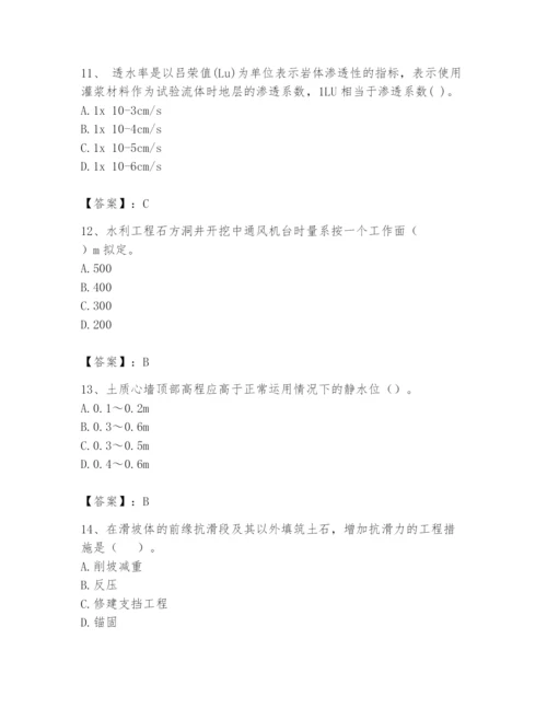 2024年一级造价师之建设工程技术与计量（水利）题库【精选题】.docx