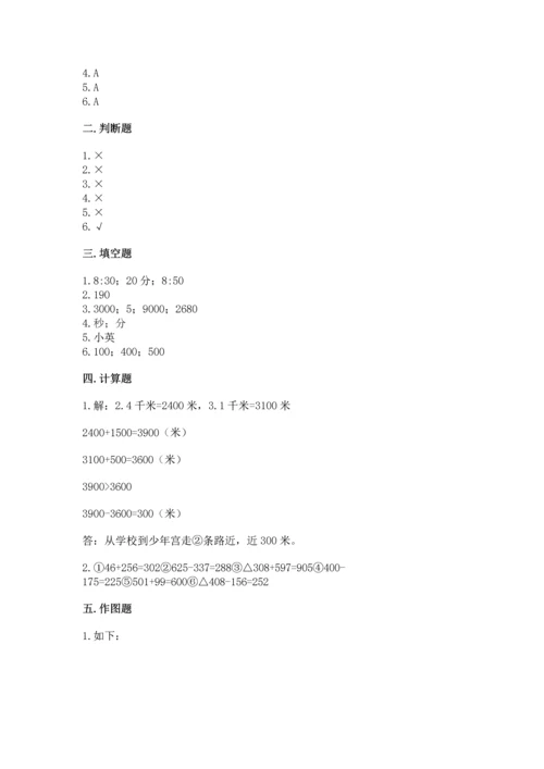 小学三年级上册数学期中测试卷（a卷）word版.docx