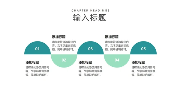 简约风防疫注意事项教学汇报PPT模板