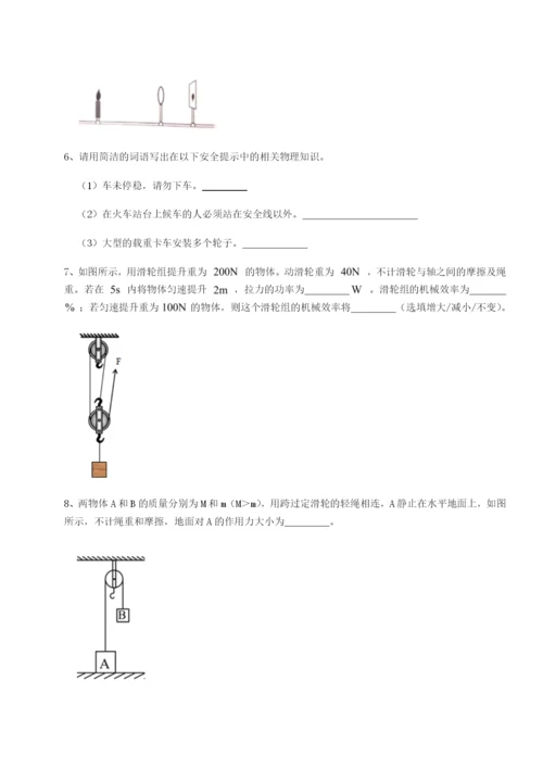 小卷练透福建泉州市永春第一中学物理八年级下册期末考试重点解析试题（含答案解析）.docx