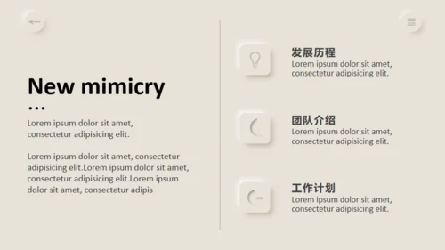 新拟态风商务汇报通用PPT模板