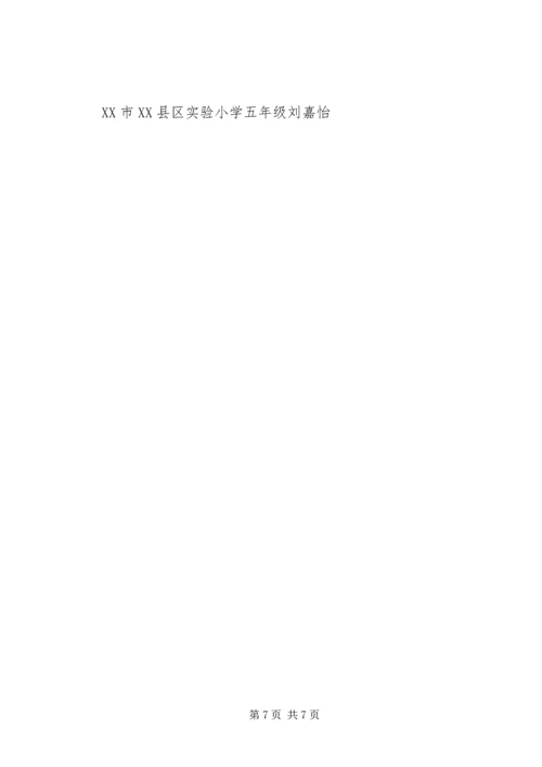 读《苦涩巧克力》有感_1.docx