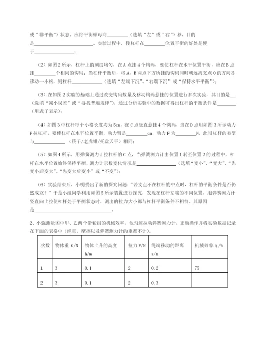 滚动提升练习云南昆明实验中学物理八年级下册期末考试综合测试试题（含详解）.docx