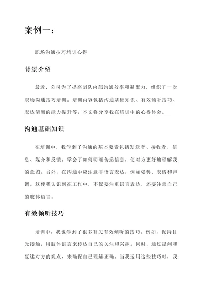 小袋鼠整合培训心得