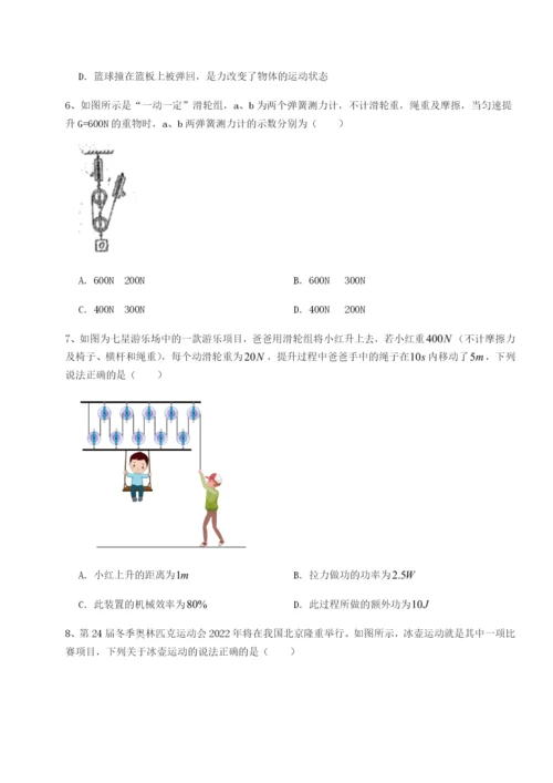 基础强化广东深圳市高级中学物理八年级下册期末考试同步训练试题（详解）.docx