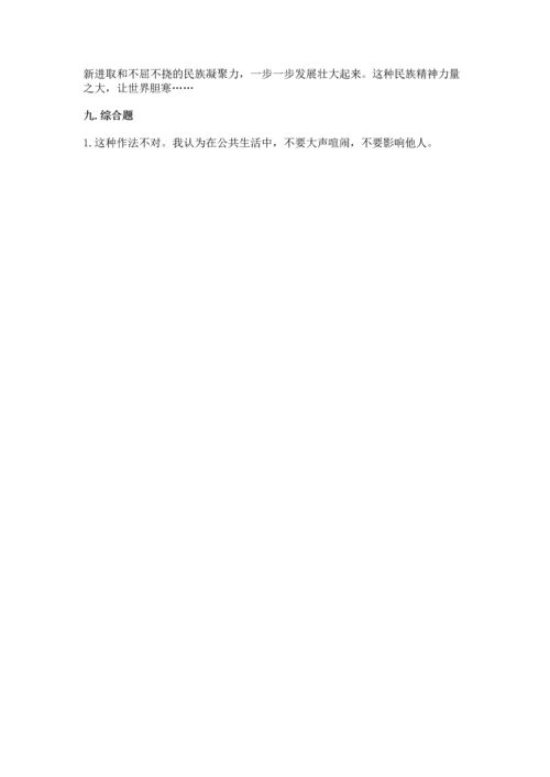 五年级下册道德与法治期末测试卷精品【典优】.docx