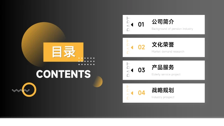 黄色图文大气企业介绍手册PPT模板