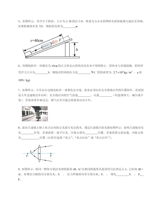 强化训练安徽无为县襄安中学物理八年级下册期末考试定向测评B卷（附答案详解）.docx