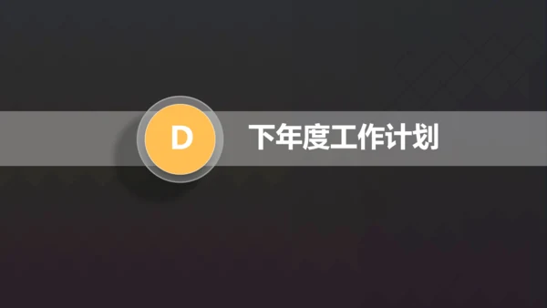 商务风扁平化风格季度工作总结通用PPT模板
