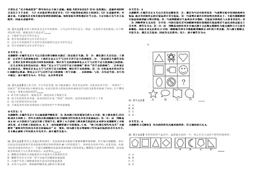 2022年12月2023年广东茂名化州市赴高校现场招考聘用中学中职教师120人笔试试题回忆版附答案详解