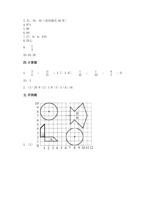 2022人教版六年级上册数学期末测试卷附答案（能力提升）.docx