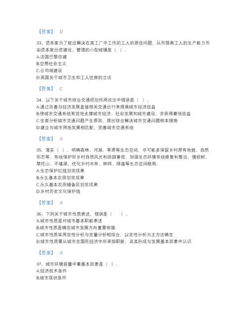 2022年全省注册城乡规划师之城乡规划原理自测模拟题库及下载答案.docx