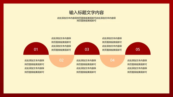 红色简约风公司开门红年初开业庆典PPT模板