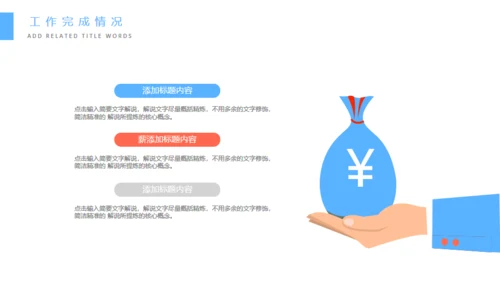 大数据云计算信息技术培训通用PPT模板