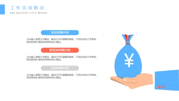 大数据云计算信息技术培训通用PPT模板