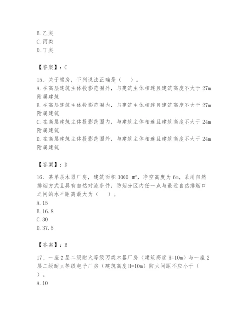 注册消防工程师之消防安全技术实务题库附参考答案（巩固）.docx